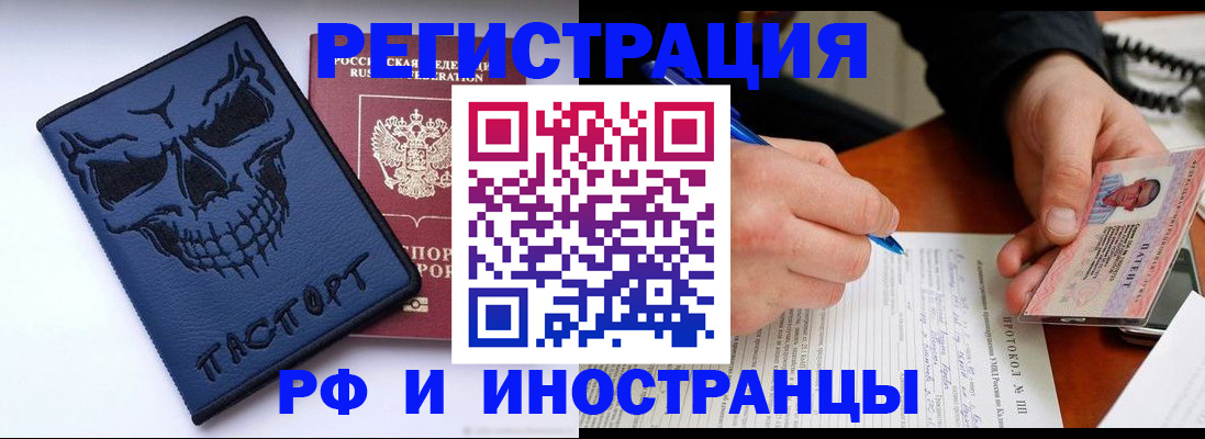 где прописаться в Могочи