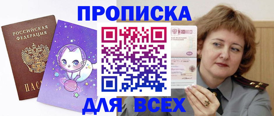 прописка гарантия в Могочи