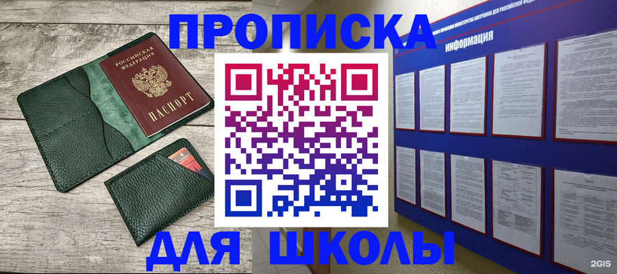 прописка для кредита в Могочи